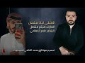 يامحطملي النفسية اياد مشعل مومشكلتي مشكلتك يبو غره ملوية