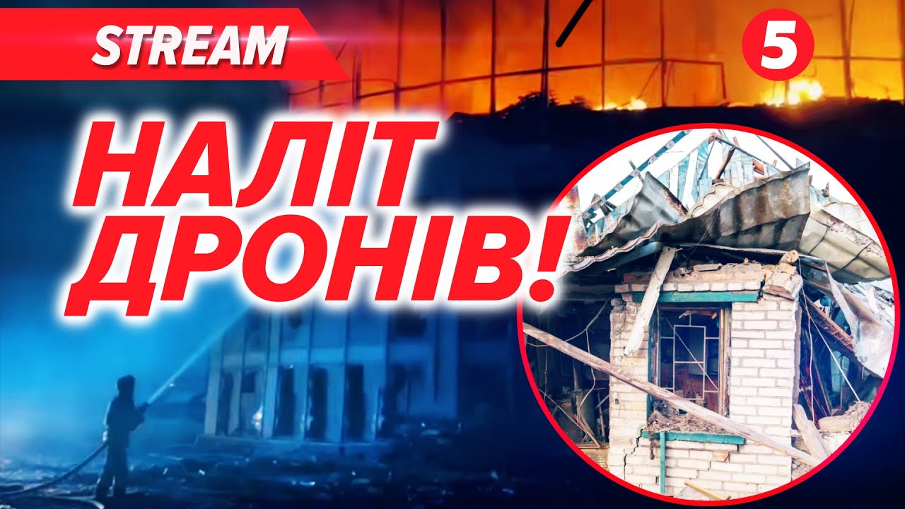 💥МАСОВАНА АТАКА НА ЗАПОРІЖЖЯ❗️Є руйнування, масштабні пожежі.