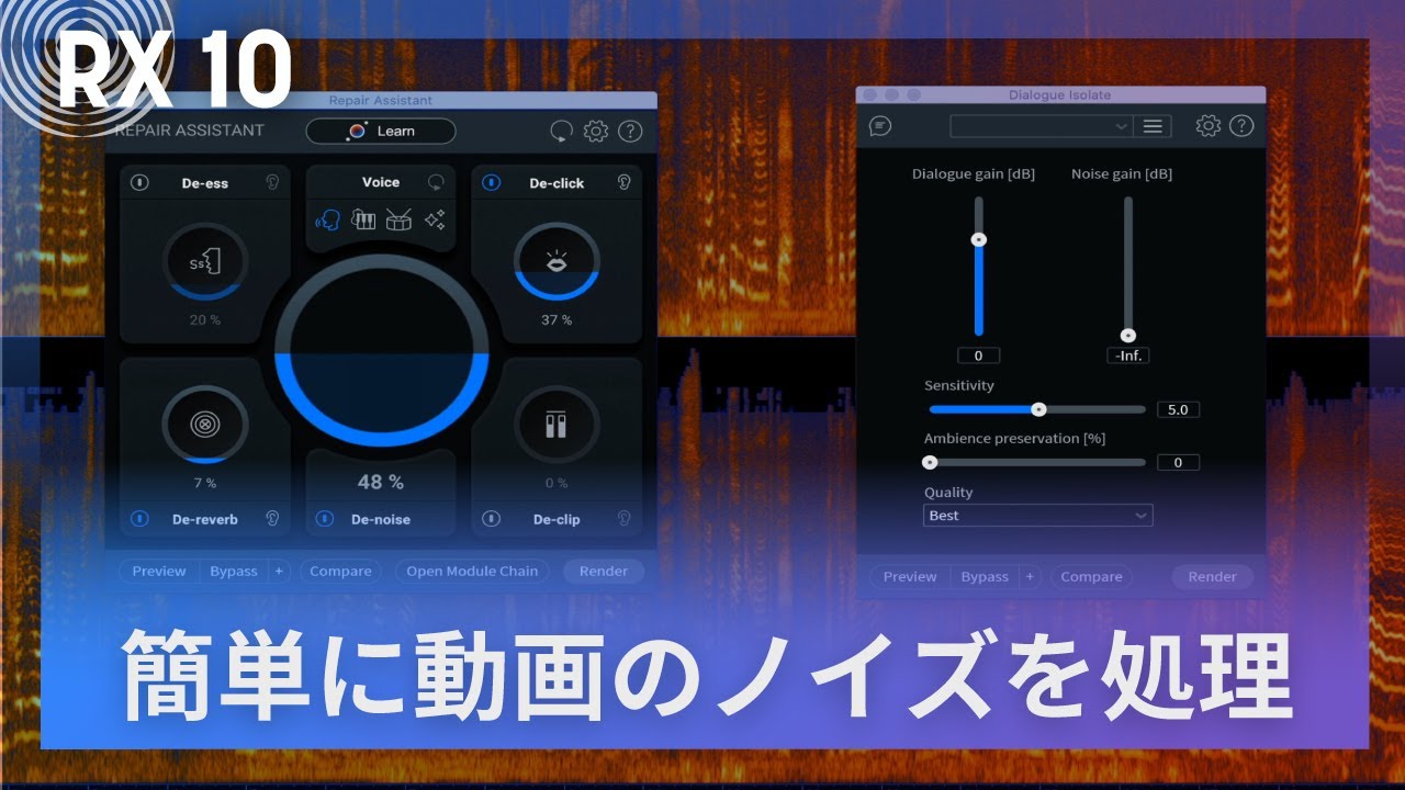 ビデオノイズ除去 Rx-6000 ビデオのバックグラウンドノイズをiZotope RXで除去