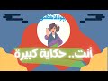 أنت حكاية كبيرة كتاب أرجوك لا تفهمني عبدالوهاب مطاوع أنت حكاية كبيرة كتاب أرجوك لا تفهمني عبدالوهاب مطاوع