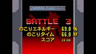 "Custom Robo" Music : 43 - Ranking Happyou