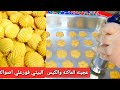 مش هتبطلي تعملي عجينه البيتي فور بالطريقه دي بالماكنه والكيس بطريقه محلات الحلويات مش هتبطلي تعملي عجينه البيتي فور بالطريقه دي بالماكنه والكيس بطريقه محلات الحلويات