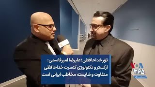 تور خداحافظی؛ علیرضا امیرقاسمی:‌ ارکستر و تکنولوژی کنسرت خداحافظی متفاوت و شایسته مخاطب ایرانی است