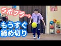 【大好評】ラボプラもうすぐ注文締め切りです