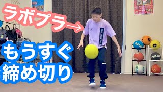 【大好評】ラボプラもうすぐ注文締め切りです