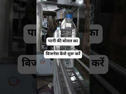 😳 रोज 500-600 मैसेज आते हैं कि Water Bottle Business कैसे शुरू करें?