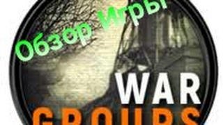 ВОЙНА ГРУППИРОВОК НА АНДРОИД!! (War Groups)Обзор игры. ВОЙНА ГРУППИРОВОК НА АНДРОИД!! (War Groups)Обзор игры.