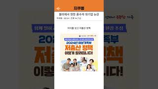 블라에서 핫한 흙수저 대기업 논란 #재밌는짤 #흙수저 #대기업