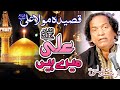 New qasida beautiful singing irshad ali me.imola alias jis na kaba ko basaya wo ali mera han