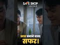 Motivational Reels | Safe Shop India | 30-04-2025