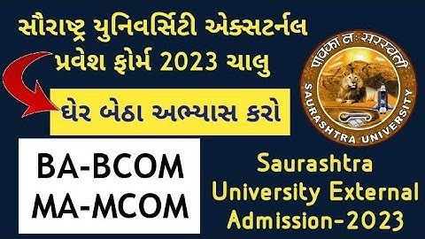 Saurashtra University External Form 2023 | Saurashtra University External Exam Form 2023 #external