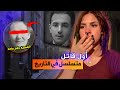اول قاتل متسلسل في التاريخ جزار ومعذب النساء قضية السفاح مجهول الهوية النهاية صادمة اول قاتل متسلسل في التاريخ جزار ومعذب النساء قضية السفاح مجهول الهوية النهاية صادمة