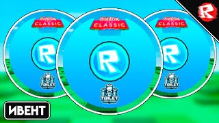 [ИВЕНТ] Как получить ВСЕ 5 TOKENS & TOKEN BADGES в TOWER DEFENSE SIMULATOR (THE CLASSIC!) | Roblox