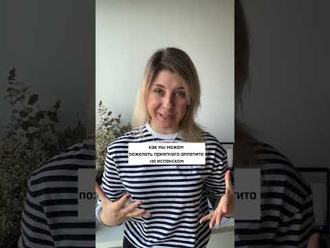 Как пожелать ПРИЯТНОГО