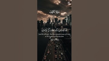 #قرآن_كريم #سورة_الكهف #اسلام_صبحي #قرآن #اكسبلور #لايك #صلوا_على_رسول_الله #دويتو #راحة_نفسية