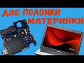 Ремонт Ноутбука Samsung. Ноутбук не Включается. Диагностика материнки.