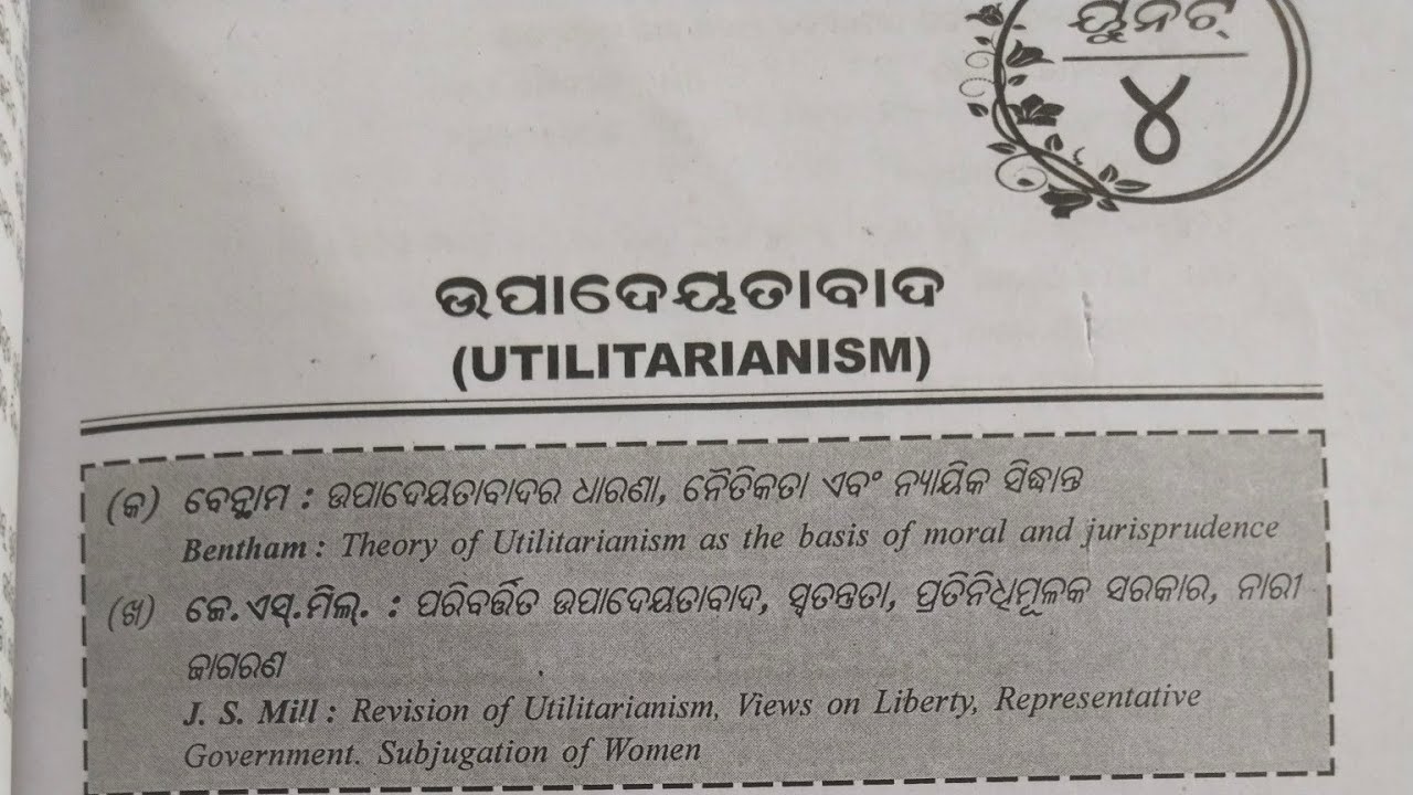 Utilitarianism||+3 3rd Semester Political Science Hons Core-7||Unit-4||2 Mark Q & A||