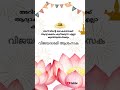 vijayathashmi#shortvideo #trending #trendingshorts #keralapsc #psc #pscdiscussion #quiz #malayalam