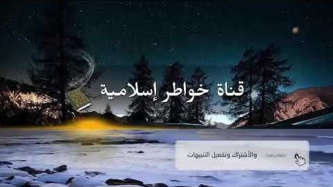 أجمل أصوات مزامير آل داوود ارح قلبك ماتيسر  من سورة هود