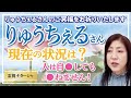 【霊視】りゅうちぇるさん。人は死んでも死なない存在だとしたら？肉体を殺しても、思考するエネルギー体としての魂は滅することはできません。この事実がわかっていたら安易に死を選ぶことはできなくなります。