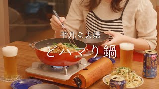 坦々豆乳鍋｜平凡な夫婦さんのレシピ書き起こし