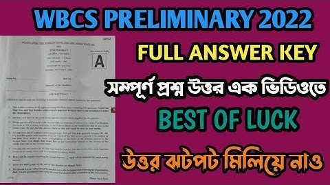 wbcs preliminary exam 2022 answer key // Full answers key..