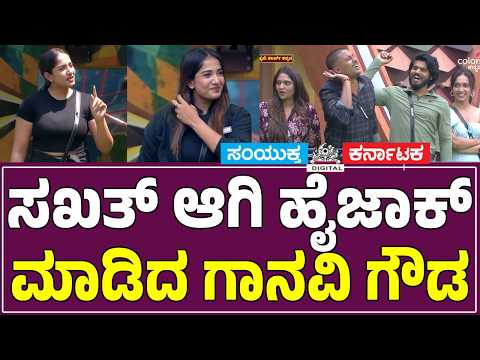 BBK 13: “Sakhath Agavre!” 🔥 Ganavi Gowda HJACKS the Game | Wild Card Entry | Samyukta Karnataka