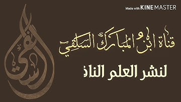 تلاوة هادئة لسورة ق كاملة بصوت القارئ إسلام صبحي