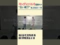 キングオブコント2013優勝ネタ〝白い靴下〟神セリフが決まるまで。　#shorts #かもめんたる ＃松本人志　#さまぁーず ＃バナナマン