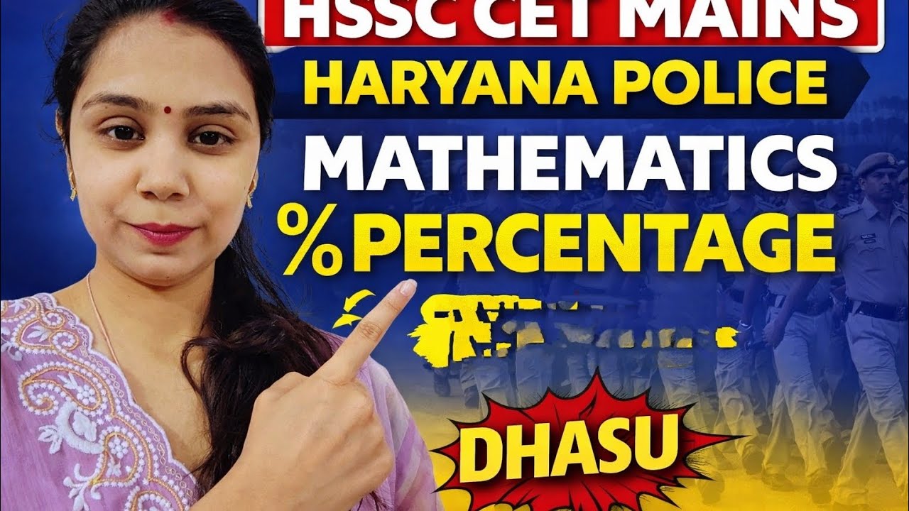 “HSSC / CET / Police Exam में Percentage ऐसे आएगा!”