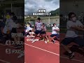 バズり散らかした体育祭集www#面白い #青春 #バズれ #million #shorts