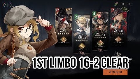 [Reverse 1999] 1st Limbo 16-2 Stage Clear