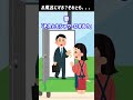 【2ch面白いスレ】お風呂にする?それとも、、、#shorts