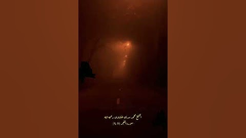 مقطع قرآن كريم | تلاوة هادئة | ارح سمعك ❤️🎧 حالات واتس دينية قصيرة. 🤍|ستوريات قرآن 🦋💛|مقاطع إسلامية💚