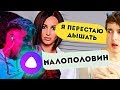 ПРАНК ПЕСНЕЙ БУЗОВОЙ И ЭЛДЖЕЯ НАД ЯНДЕКС АЛИСА