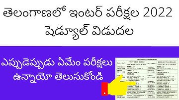 TS Inter exams 2022 schedule released | TS Inter exams 2022 dates | TS inter 2022 exams dates