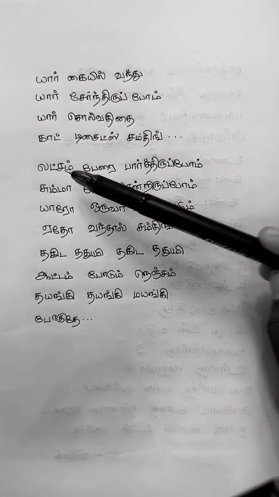something something song lyrics in Tamil #jayamravi # tirisha - YouTube
