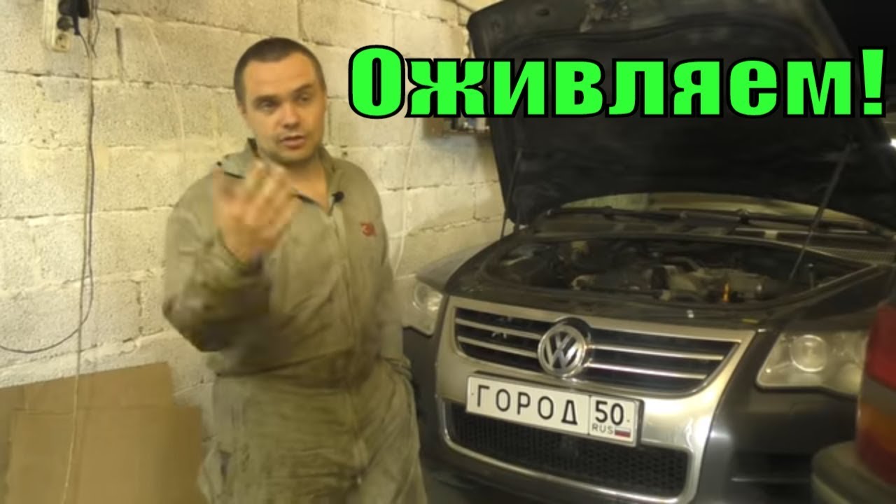 Туарег дизель не едет,как сделать опрессовку - YouTube
