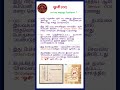 #generalknowledge #whatsappstatus #admission #oc #enginnering OC பெயர் விளக்கம் #british