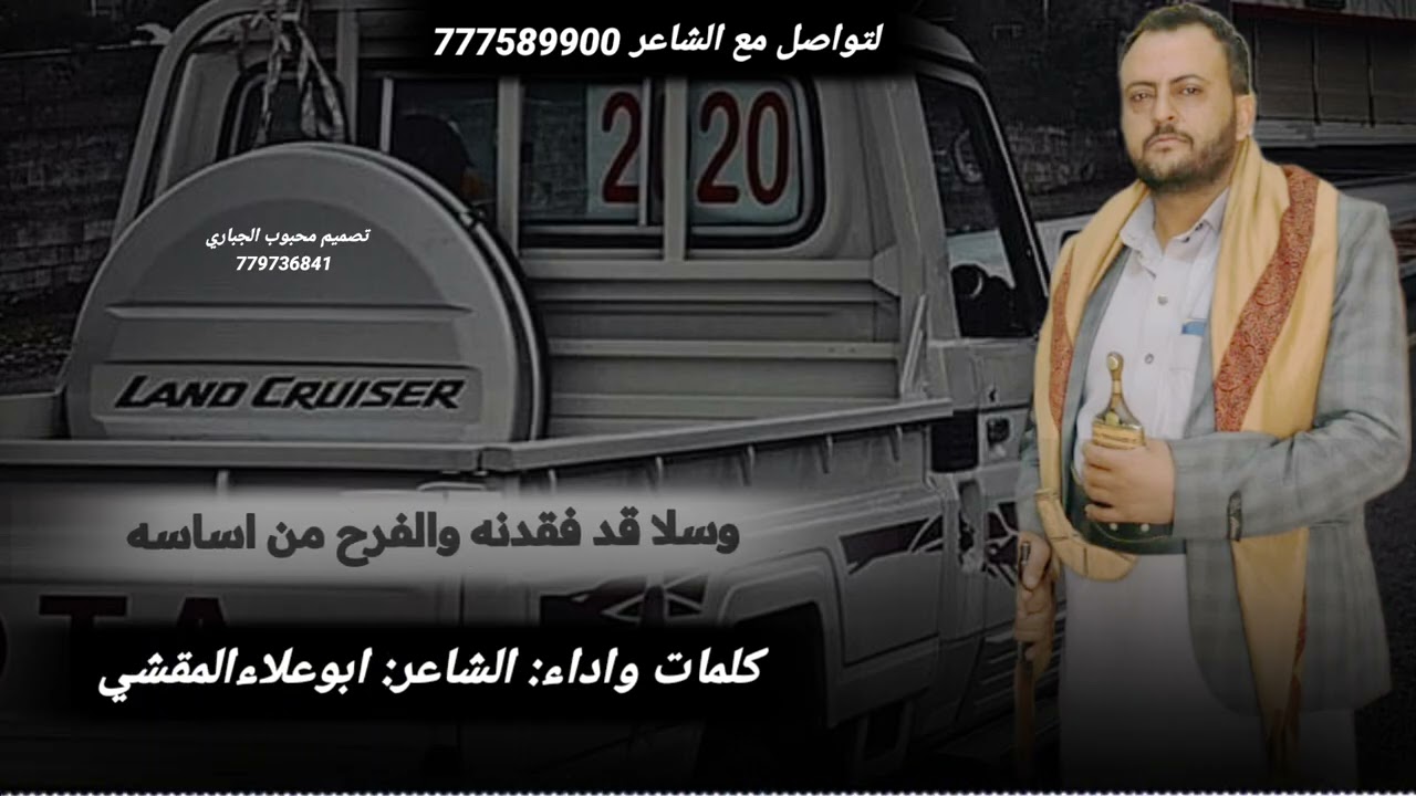 قالو الناس كيف يابو علاء شيب الراس: كلمات: واداء: الشاعر ابو علاء المقشي