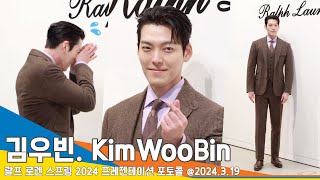 [4K] 김우빈, 이 구역 인기남~ ‘멋짐 성공, 웃참 실패🤣’(랄프로렌 포토월) #KimWooBin #Newsen