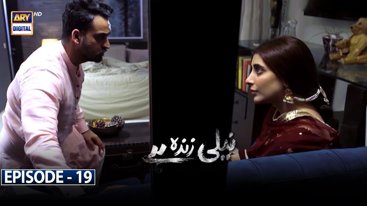 Neeli Zinda Hai Episode 19 [Subtitle Eng] | 2nd Sep 2021 | ARY Digital Drama