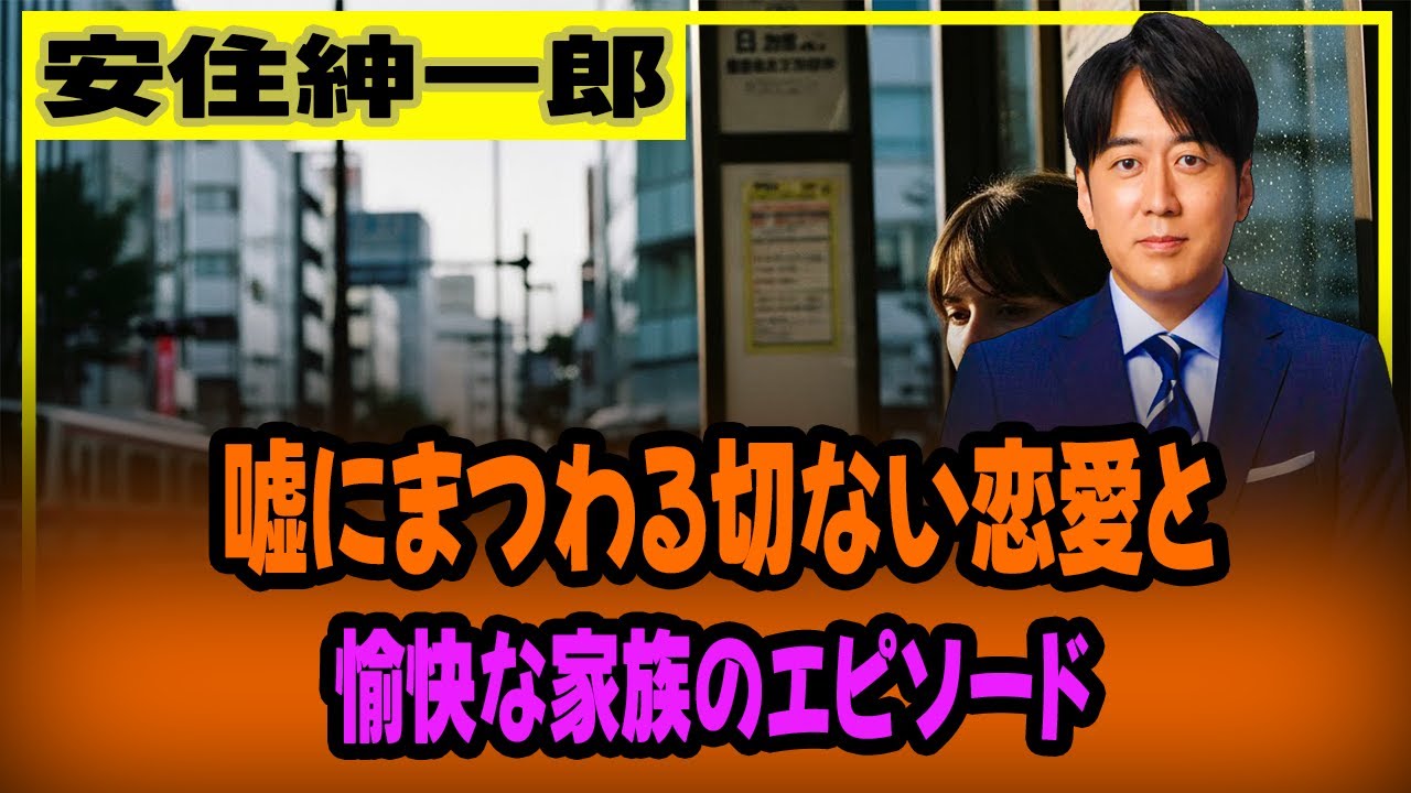 嘘にまつわる切ない恋愛と愉快な家族のエピソード