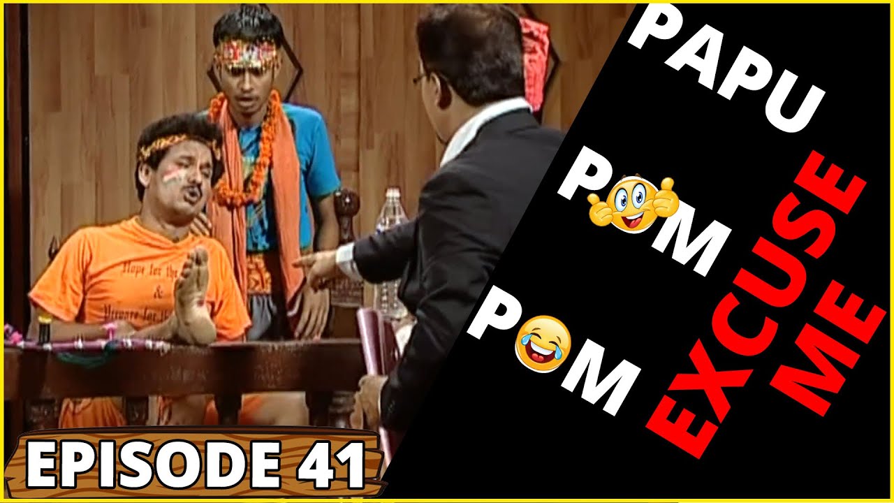 PAPU POM POM || Excuse Me - Episode 41 || Odia Comedy Jaha kahibi Sata Kahibi Papu pom pom | ODIA