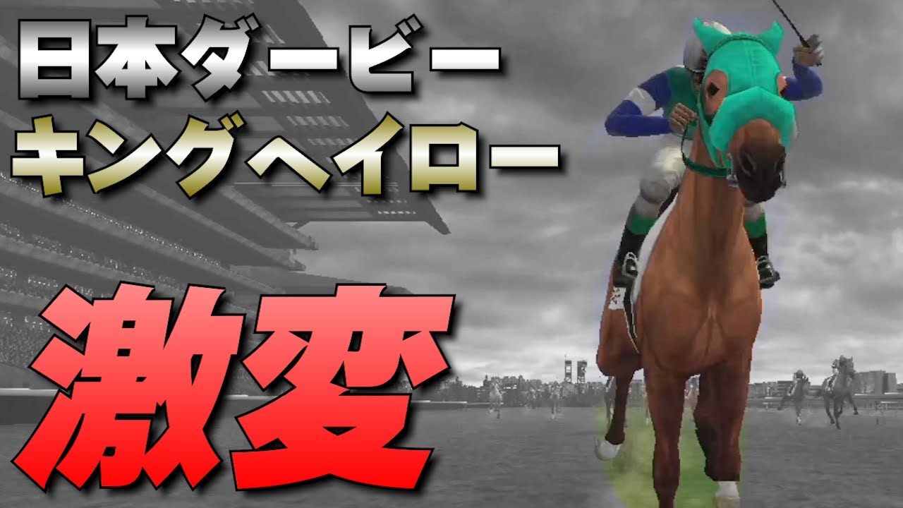 King Halo transformed when ridden by a 1200-hour player! | 1998