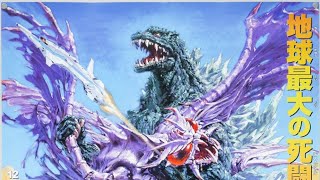 Godzillathon #25: Godzilla vs. Megaguirus