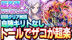 へっぽこストライカーのモンスト Youtube へっぽこストライカーのモンスト Youtube