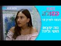 כפולה 5 ההתחלה הצצה לפרק 18 מה ליה וחוטי ימצאו כפולה 5 ההתחלה הצצה לפרק 18 מה ליה וחוטי ימצאו