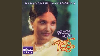 Video thumbnail of "Damayanthi Jayasooriya - Unmada Vu"