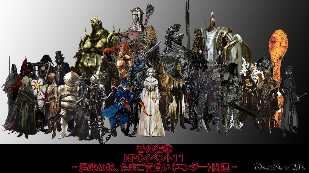 番外編】DARK SOULS REMASTERED - 番外編④ NPCイベント11・混沌の娘 